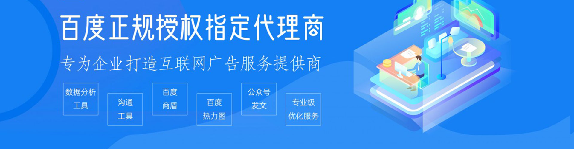 万全百度推广价格